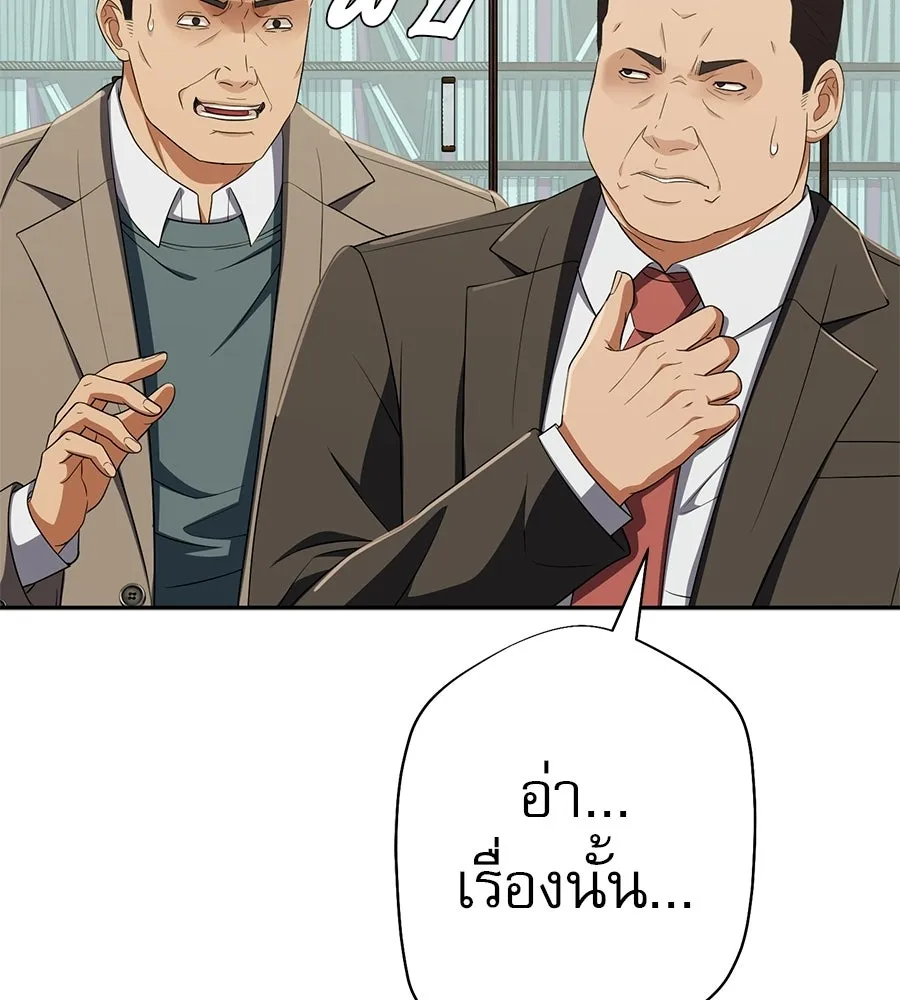 คอลเซ็นเตอร์เปลี่ยนชีวิต ตอนที่ 62 การพบกันอีกครั้ง รูปที่ 179