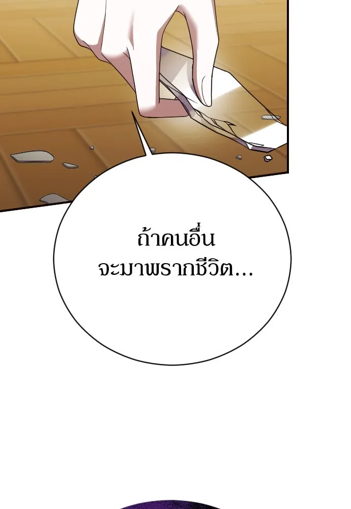 หมาป่าคู่เคียงบัลลังก์ ตอนที่ 25 รูปที่ 74