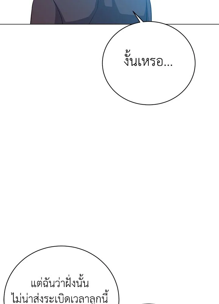 The Max Level Hero Has Returned การกล_บมาของว_รบ_ร_ษเวลต_น ตอนที่ ตอนที่ 177 รูปที่ 60