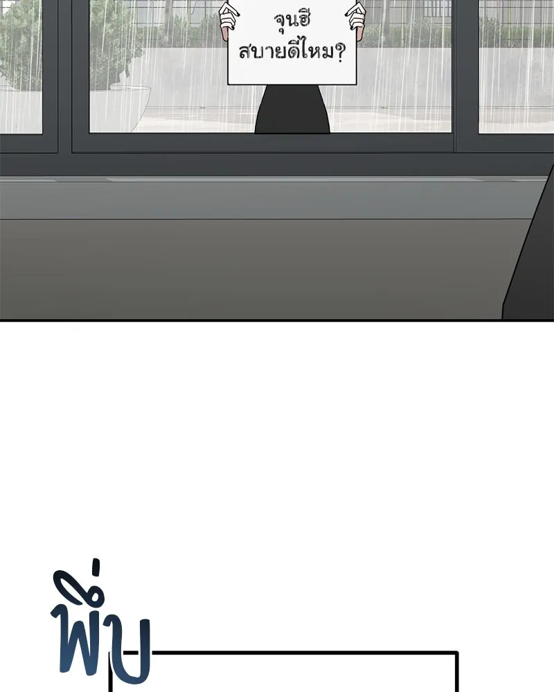 สี่สาวชาวกี ตอนที่ 13 ชมรมละคร (1) รูปที่ 97