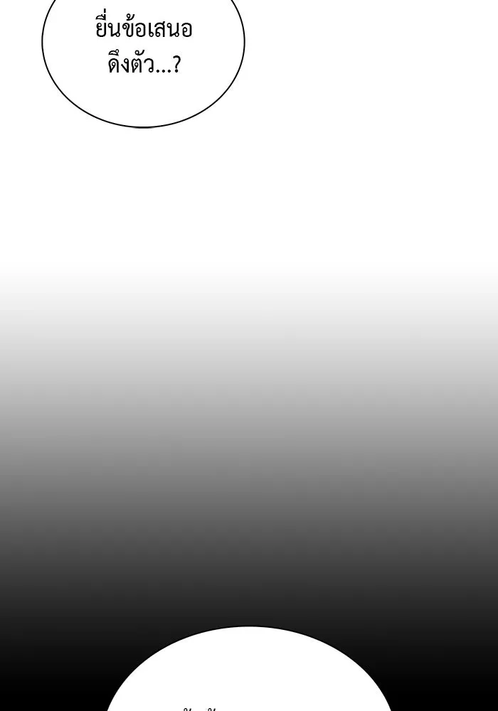 ลูกชายคนเล็กของดยุกคือมือสังหาร ตอนที่ 33 รูปที่ 53