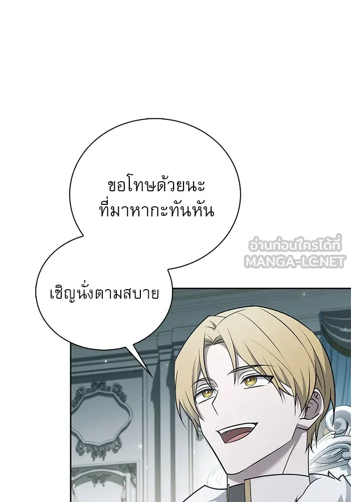 ผมไม่ได้เก่งอย่างที่คิด ตอนที่ 22 รูปที่ 3