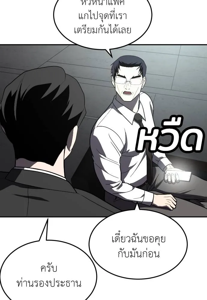 สนามเด็กล่า ตอนที่ 37 รูปที่ 65