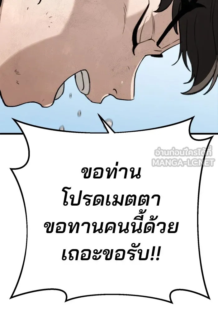 ดาบแห่งจักรพรรดิ ตอนที่ 51 รูปที่ 48