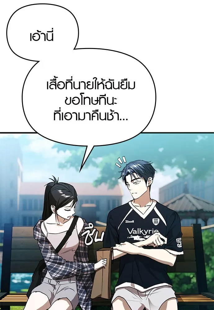 บันทึกรักลูกสาวเจ้าพ่อ ตอนที่ 31 รูปที่ 61