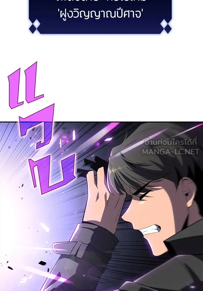 ผู้เล่นหน้าใหม่เลเวลแมกซ์ ตอนที่ 20 ชอนยูซอง ดาบศักดิ์สิทธิ์ (2) รูปที่ 93
