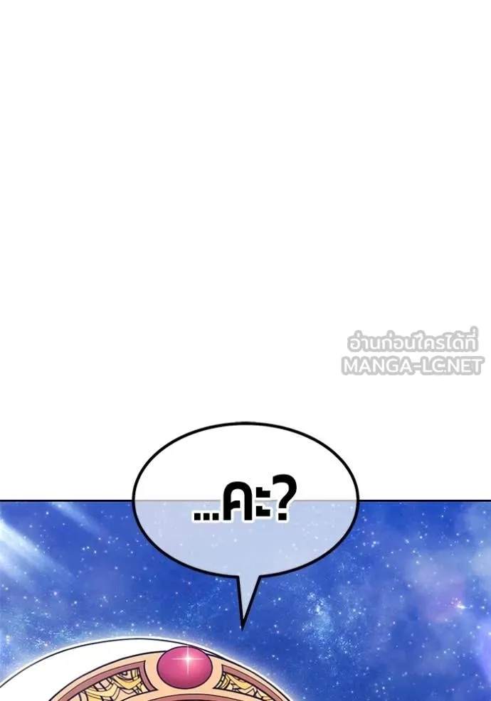 +99 ท่อนไม้ ตอนที่ 191 รูปที่ 310