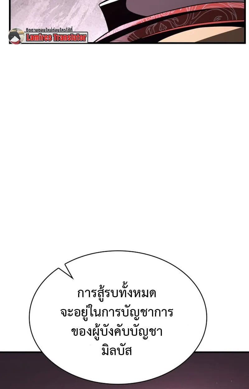 Dukedom_s Legendary Prodigy ยอดอ_จฉร_ยะแห_งตระก_ลดย_ก ตอนที่ ตอนที่ 21 รูปที่ 104