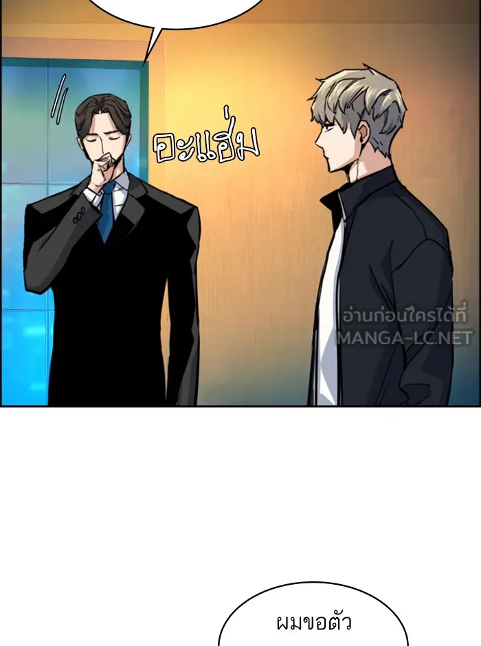 พี่ชายสายบอดี้การ์ด ตอนที่ 63 รูปที่ 54