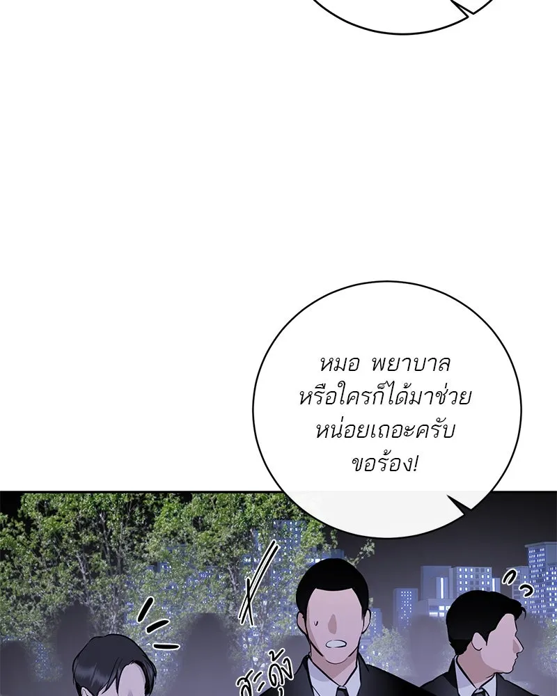 ตำนานเทพธิดาตกสวรรค์ ตอนที่ 124 รูปที่ 47