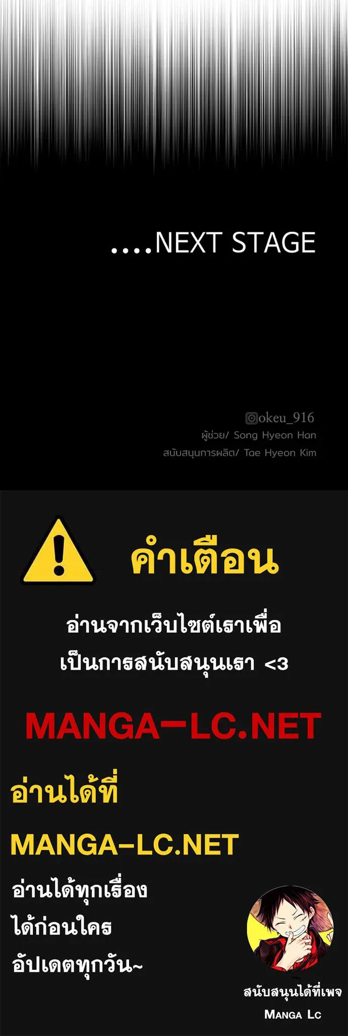 เส้นทางสู่เทพมาร ตอนที่ 98 รูปที่ 198