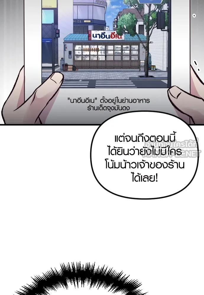 รักกันคนละครึ่งทาง ตอนที่ 5 รูปที่ 96