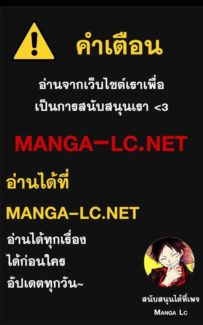 BAD GUY ตอนที่ 267 รูปที่ 136
