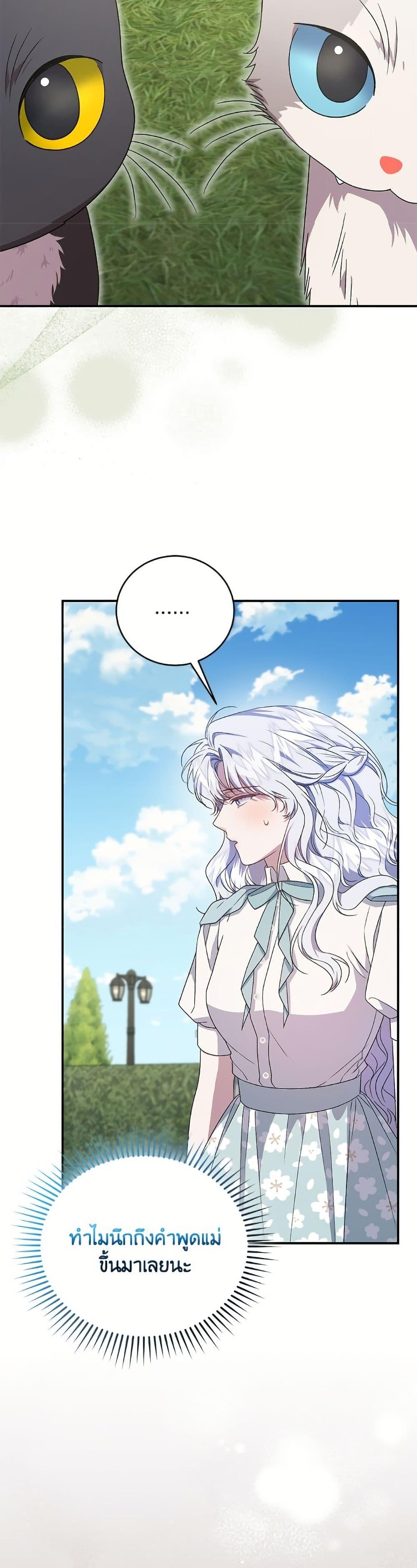 Manga-lc-com อ่านมังงะ อ่านการ์ตูน ออนไลน์ ฟรี I Became the Stepmother of an Irrevocable Dark Family ตอนที่ 1 2 3 4 5 6 7 8 9 10 11 12 13 14 ฟรี ไม่มีโฆษณา Manga-lc - อ่าน มังงะ อ่าน การ์ตูน ออนไลน์ อ่านมังงะ ฟรี