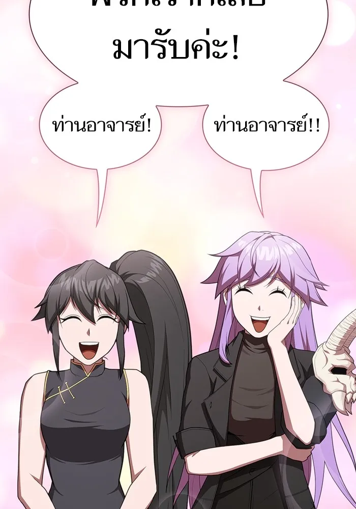 ผู้เล่นขั้นเทพแห่งหอคอยฝึกสอน ตอนที่ 165 รูปที่ 50