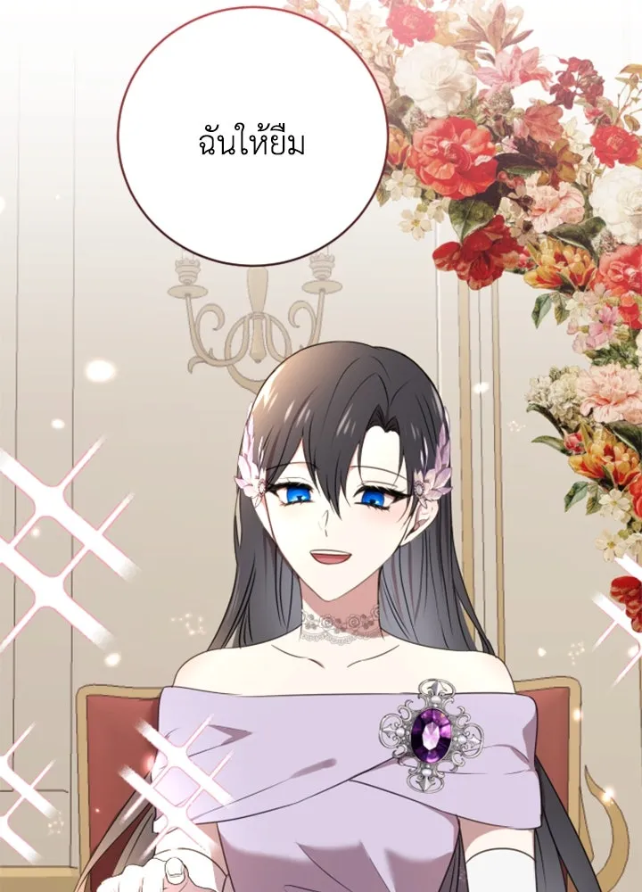 ตัวร้ายอย่างฉันขออยู่อย่างสงบ ตอนที่ 5 รูปที่ 58