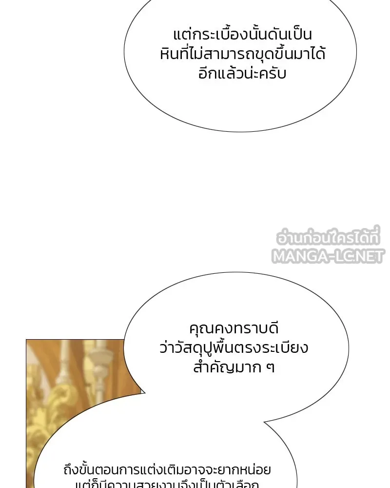 เซเรน่า ตอนที่ 14 รูปที่ 108