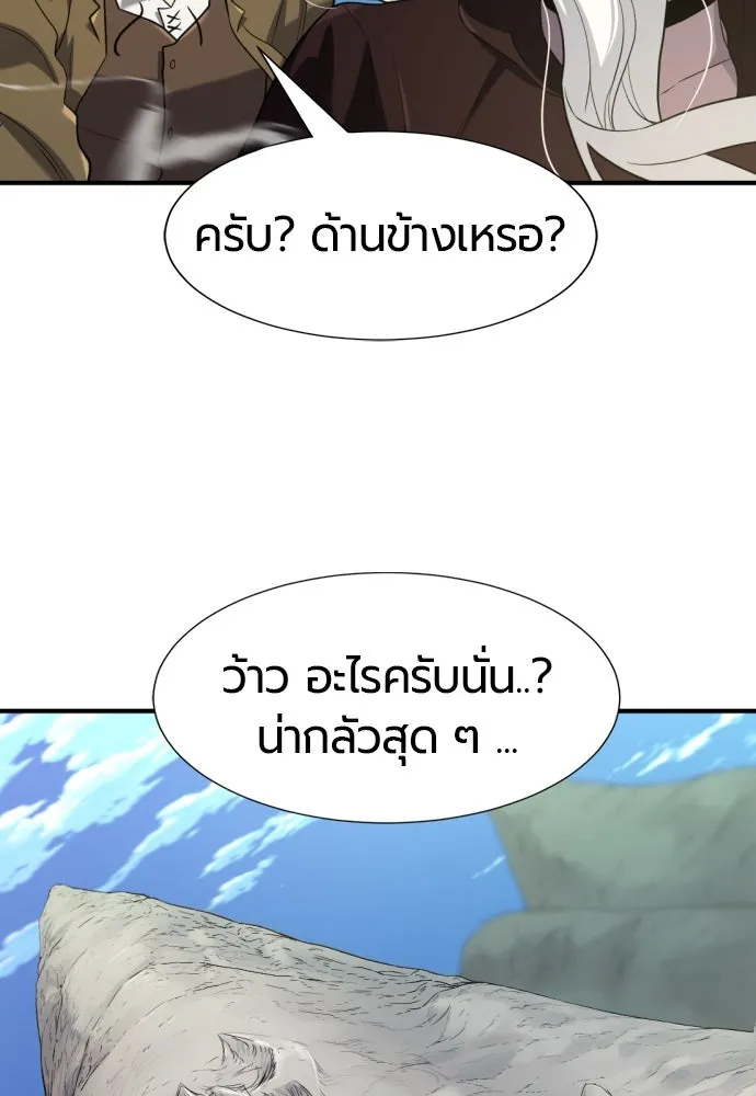 ยอดสถาปนิกผู้พิทักษ์อาณาจักร ตอนที่ 169 รูปที่ 98