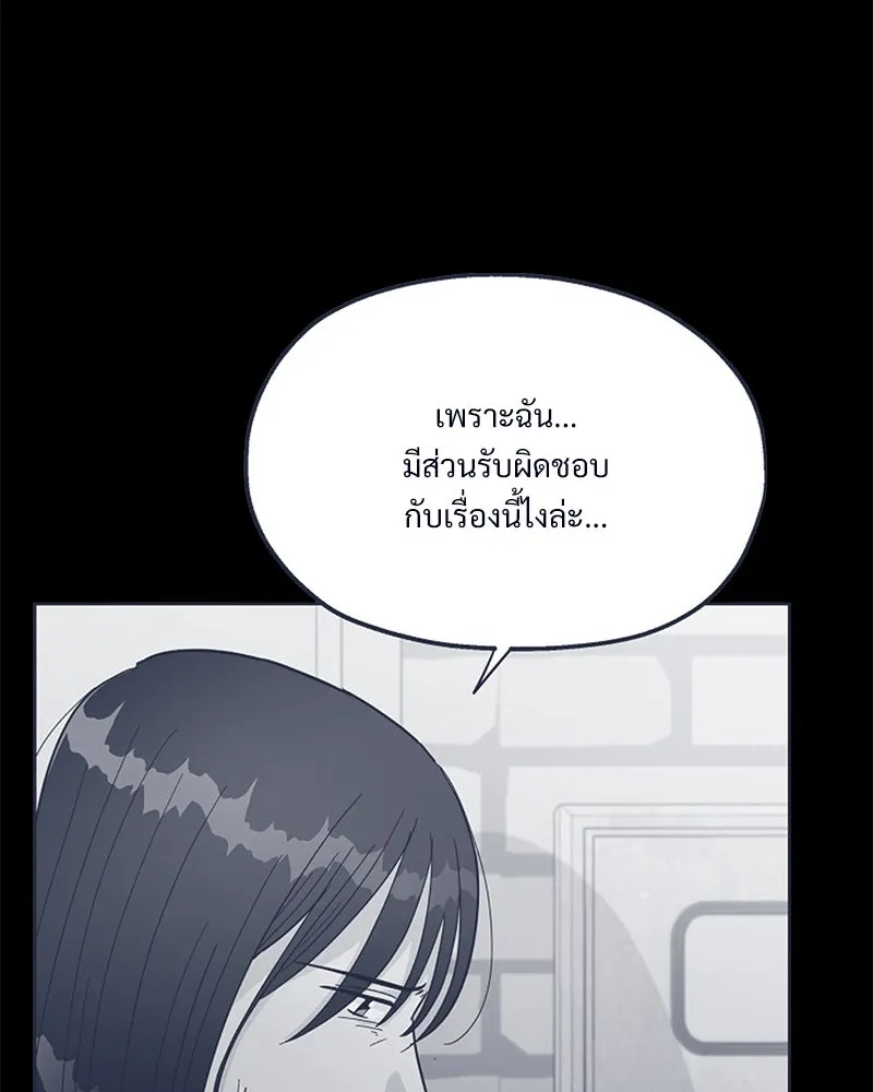 Pyramid Game เกมพีระมิด ตอนที่ 31 รูปที่ 58