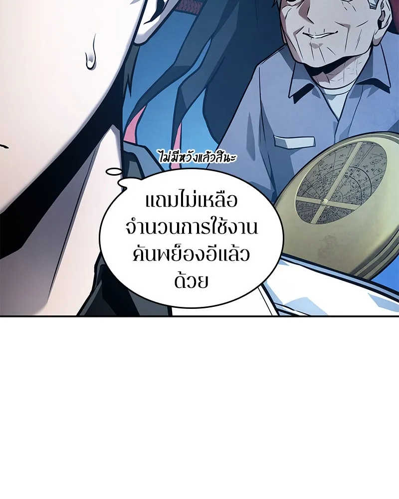 Omniscient Reader อ่านชะตาวันสิ้นโลก ตอนที่ 24 สิ่งที่สามารถเปลี่ยนแปลงได้ (8 รูปที่ 86