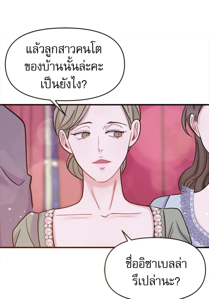 ไม่รักให้ตาย ตอนที่ 1 รูปที่ 149