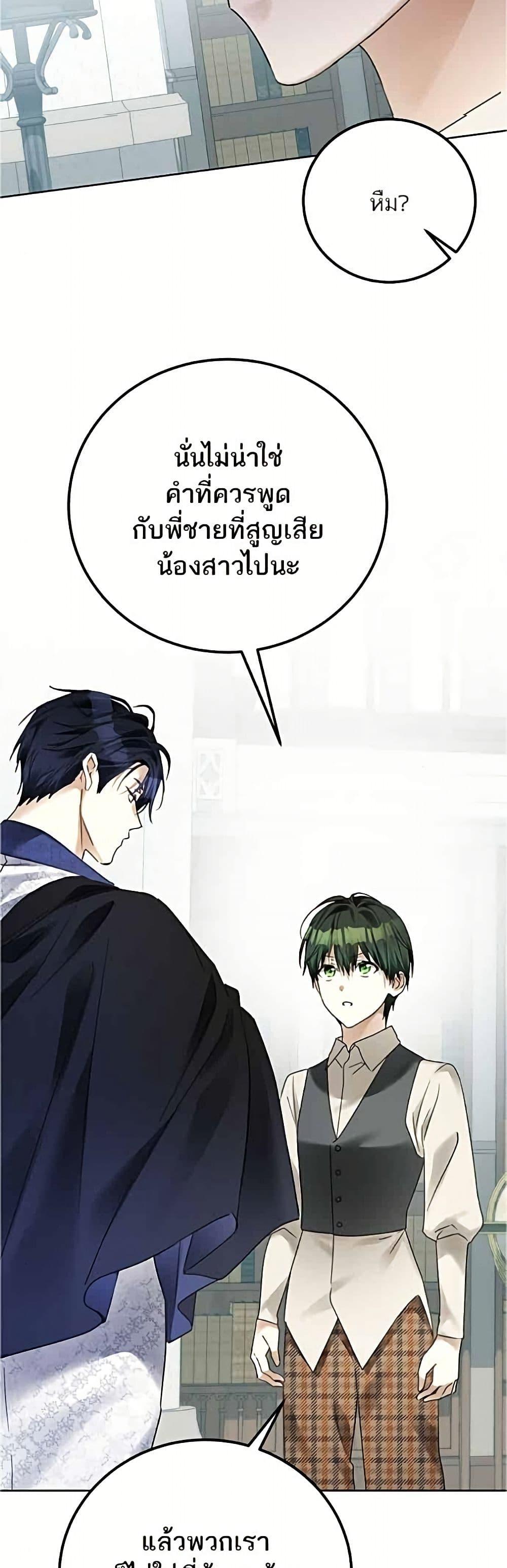 Manga-lc-com อ่านมังงะ อ่านการ์ตูน ออนไลน์ ฟรี Became the Duke’s Male Servant ตอนที่ 1 2 3 4 5 6 7 8 9 10 11 12 13 14 ฟรี ไม่มีโฆษณา Manga-lc - อ่าน มังงะ อ่าน การ์ตูน ออนไลน์ อ่านมังงะ ฟรี