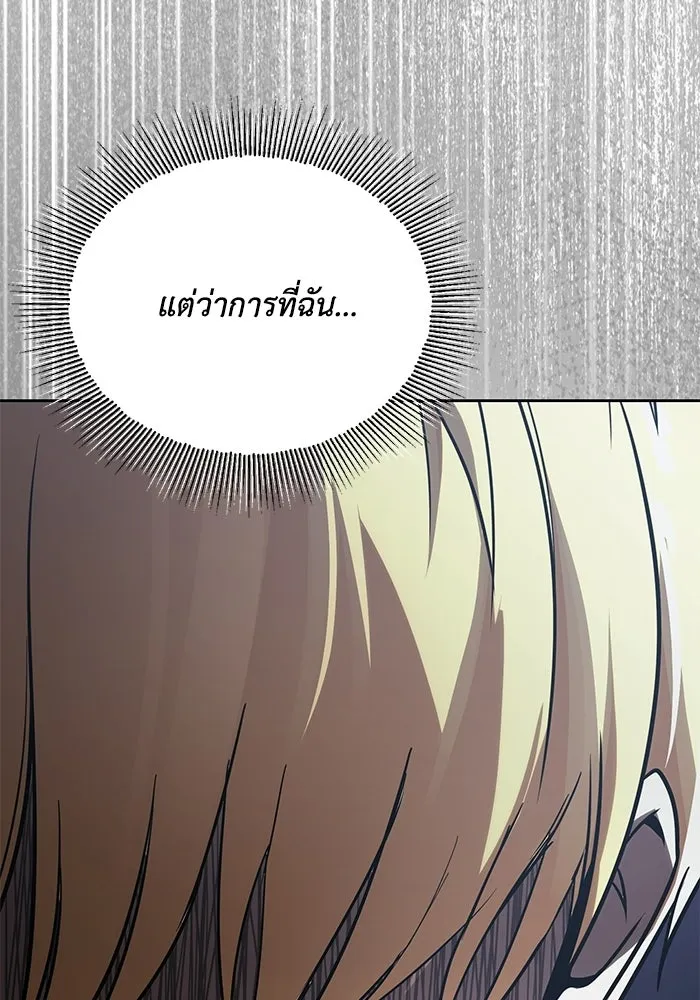ชีวิตพลิกผันของลอร์ดผู้เกียจคร้าน ตอนที่ 124 เป็นมนุษย์ ไม่ใช่ปีศาจ รูปที่ 158