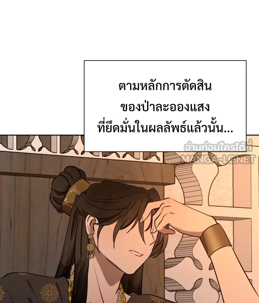 จันทร์เจ้า ตอนที่ ตอนที่ ๖๘  บ้าน (ตอนจบ) รูปที่ 51