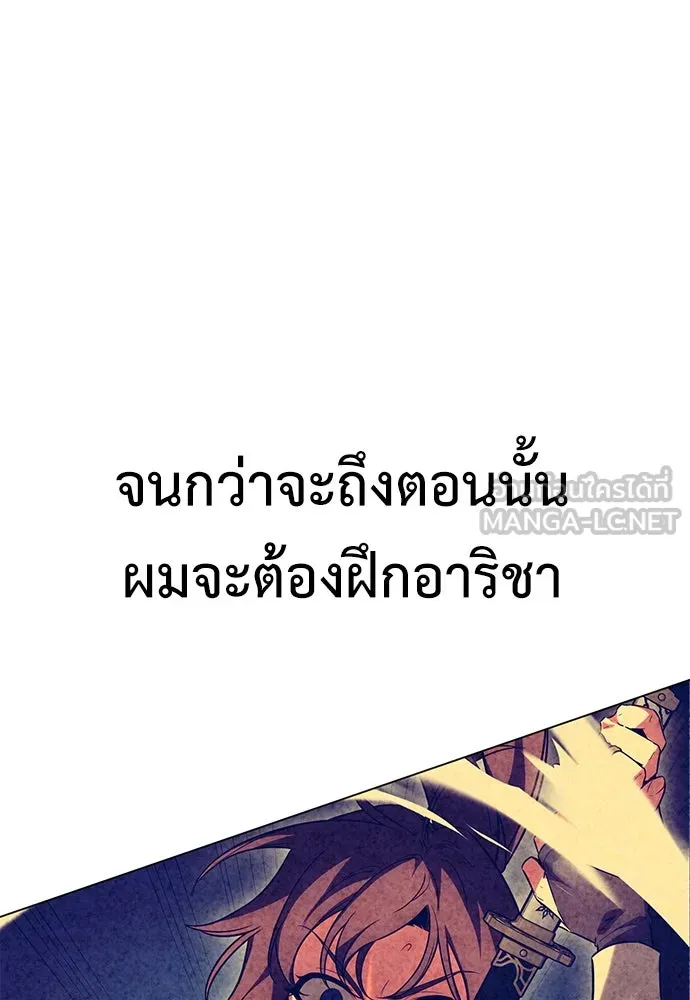 ไอ้เพลเยอร์นั่น ฉันฆ่ามันเอง ตอนที่ 10 รูปที่ 219