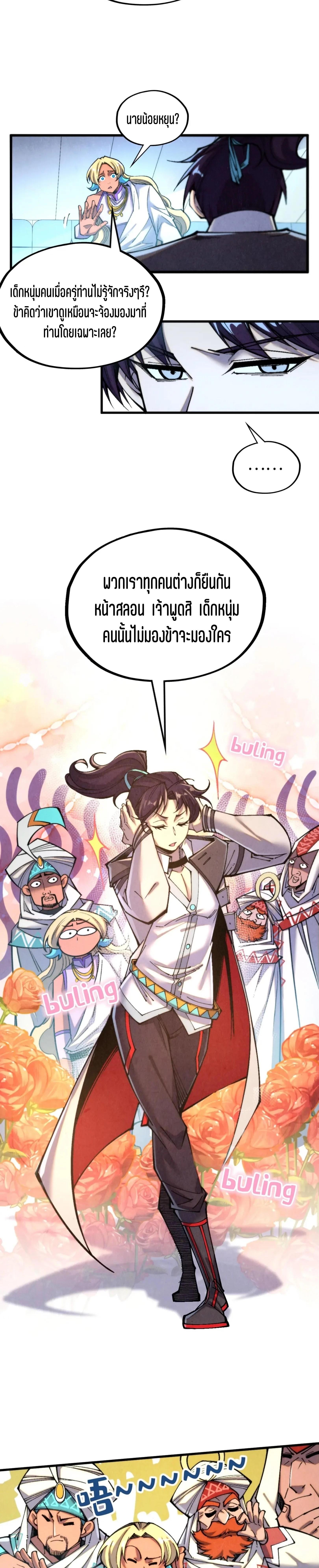 Manga-lc-com อ่านมังงะ อ่านการ์ตูน ออนไลน์ ฟรี The Eternal Supreme ตอนที่ 1 2 3 4 5 6 7 8 9 10 11 12 13 14 ฟรี ไม่มีโฆษณา Manga-lc - อ่าน มังงะ อ่าน การ์ตูน ออนไลน์ อ่านมังงะ ฟรี