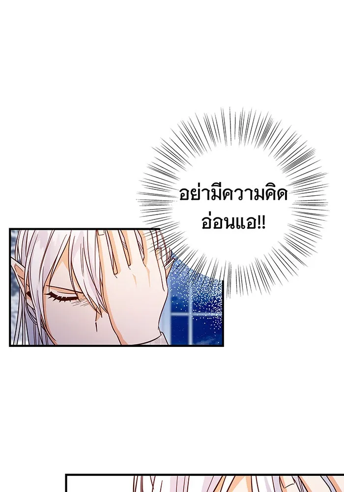 นางร้ายที่ไหนจะมีคุณธรรม ตอนที่ 27 รูปที่ 83