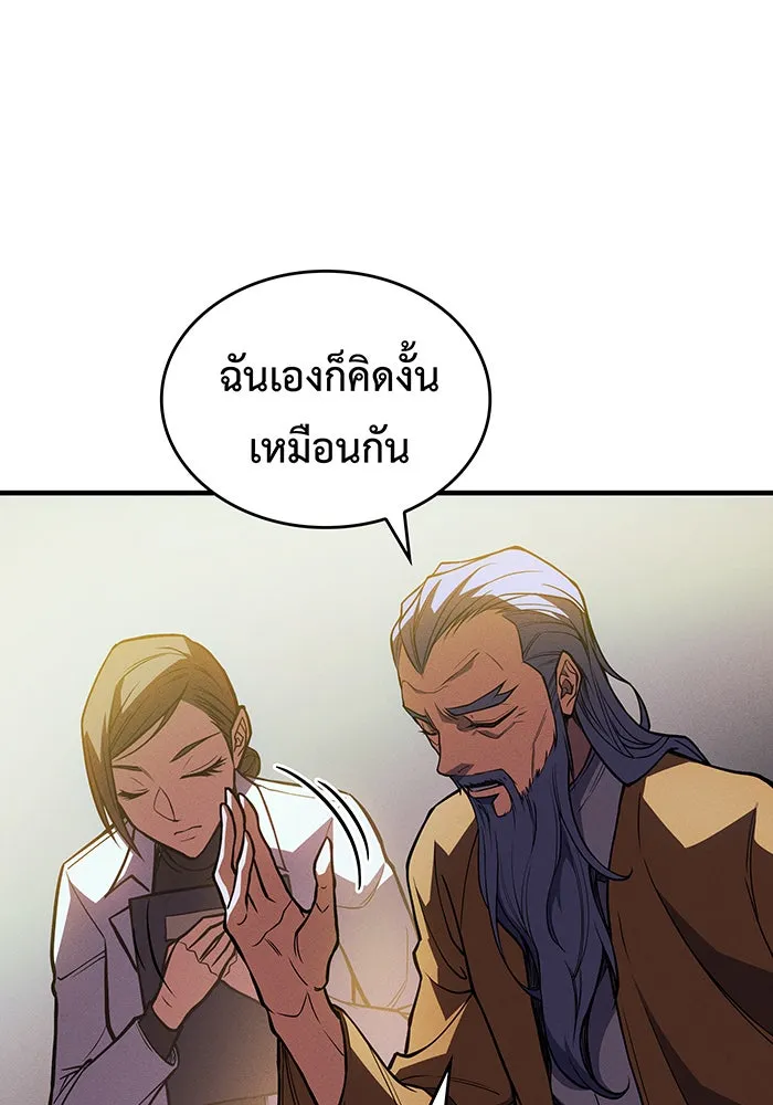 เกิดใหม่พร้อมพลังแห่งราชัน ตอนที่ 72 รูปที่ 140