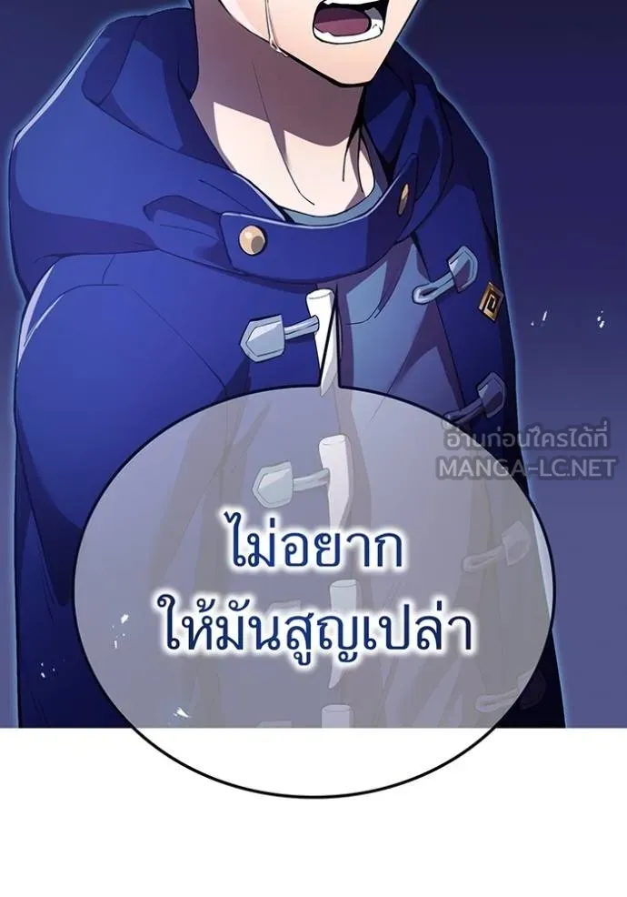 ฮันเตอร์สกิลโกง ตอนที่ 26 รูปที่ 76