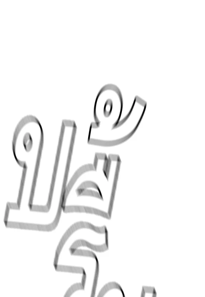 King Game ตอนที่ 31 ขอล้ำเส้นสักวันแล้วกันวะ! รูปที่ 122