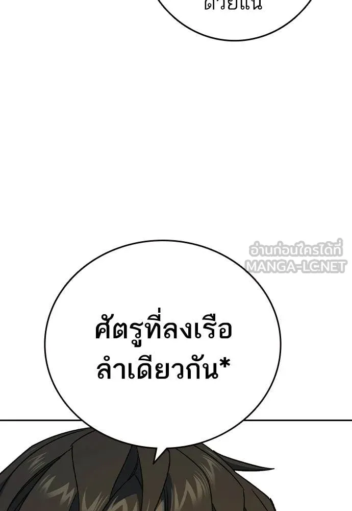 Study Group ตอนที่ 304 รูปที่ 99