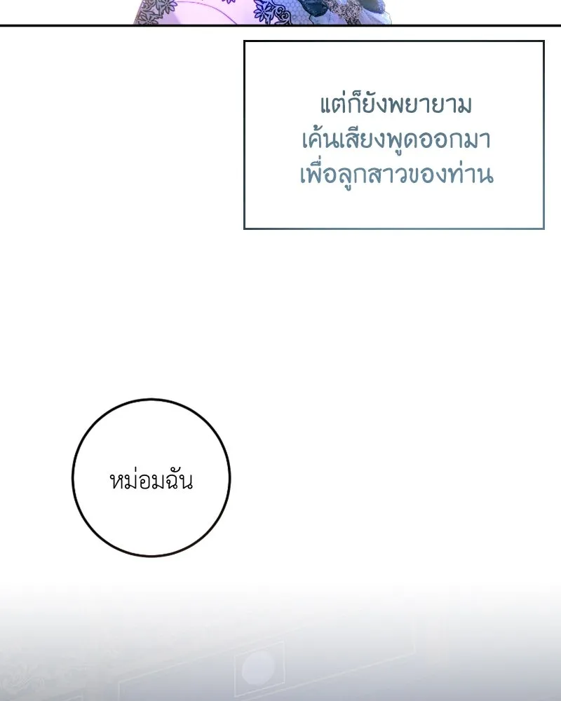 เจ้าหญิงคลั่งแห่งวังหลวง ตอนที่ 57 รูปที่ 62