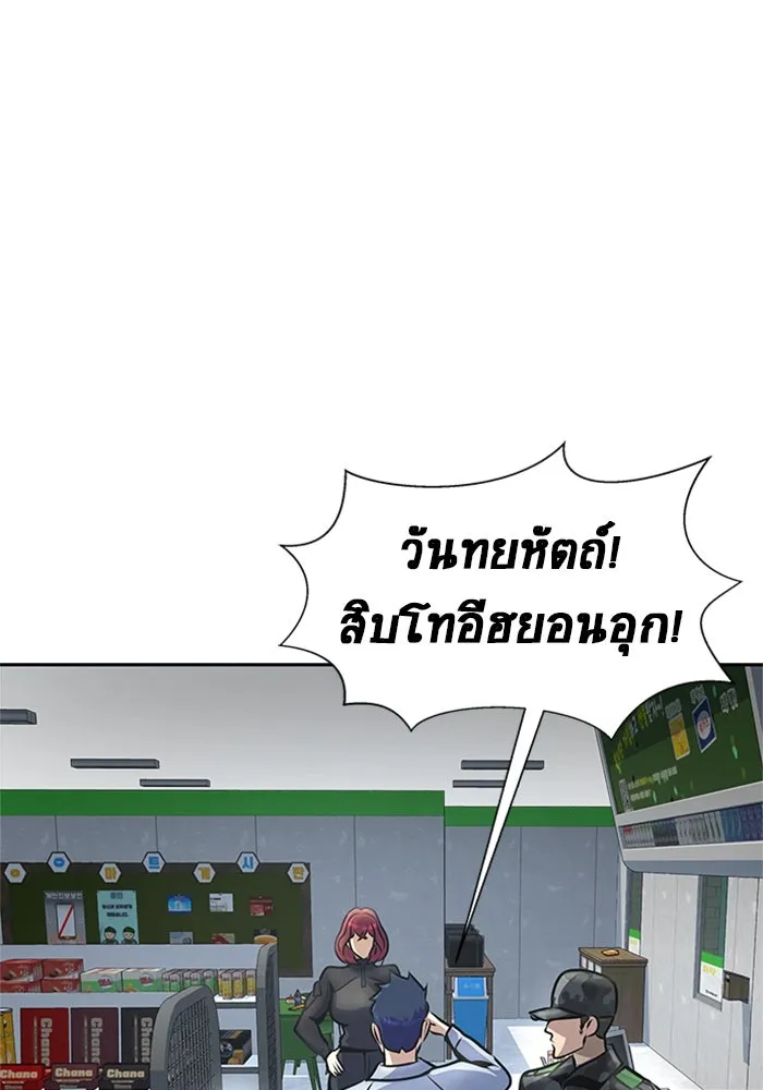 เพลเยอร์นักกินเหล็ก ตอนที่ 25 รูปที่ 58