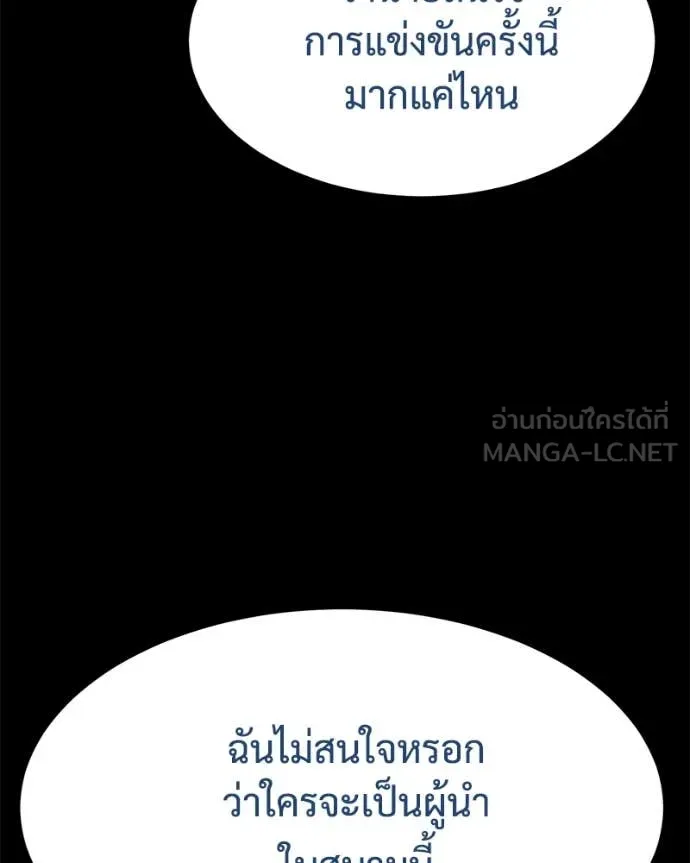 Baek XX ตอนที่ 129 รูปที่ 35