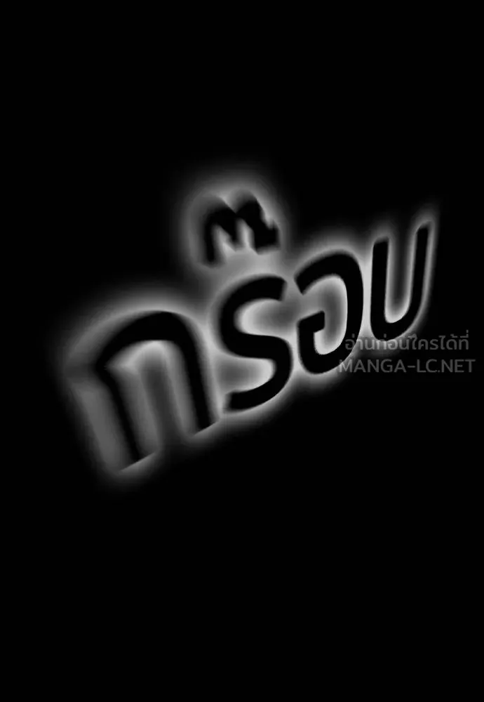 คูเซรา ตอนที่ 19 รูปที่ 203