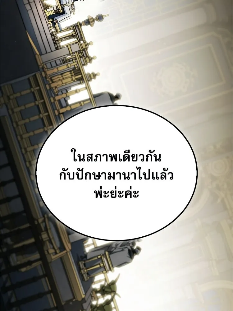 หยุดนะจอมมาร ฮีโร่ล้อมไว้หมดแล้ว ตอนที่ 27 การสื่อสารด้วยร่างกาย รูปที่ 166