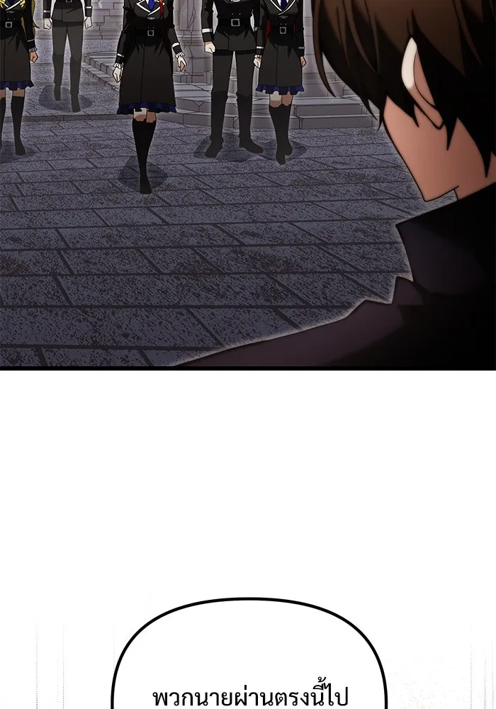 อัศวินดำล่าท้าเวลา ตอนที่ 81 รูปที่ 35