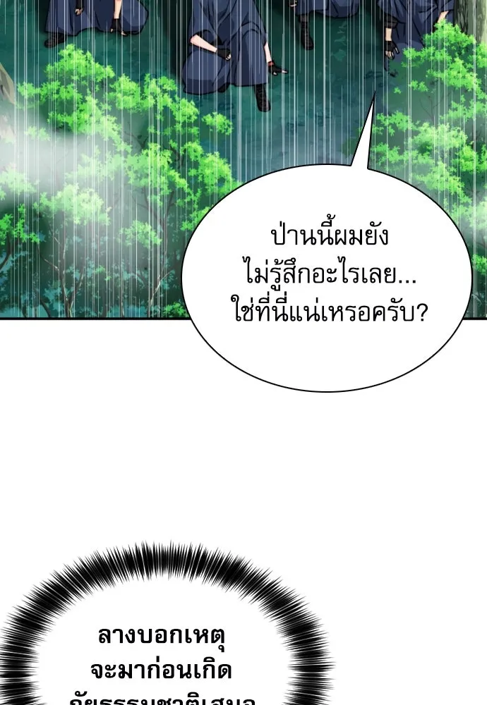 ดรูอิดแห่งสถานีโซล ตอนที่ 162 รูปที่ 128