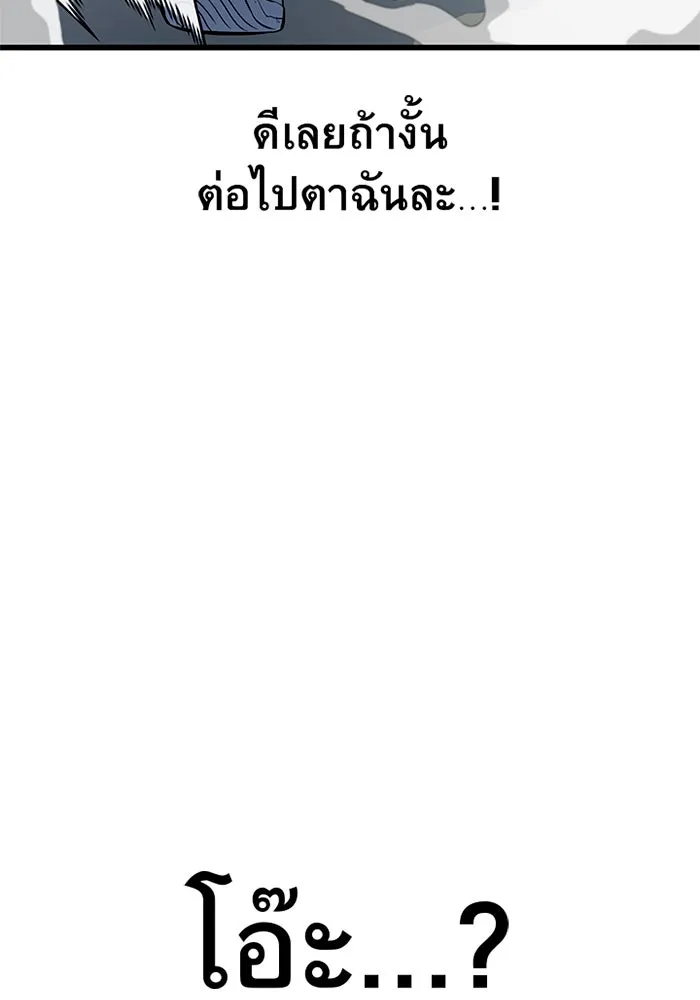 ราชาลานประลอง ตอนที่ 7 รูปที่ 127