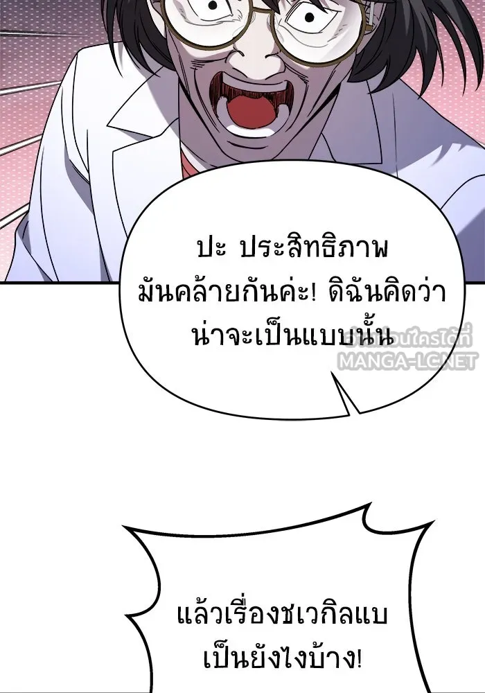 วายร้ายก็อยากมีรัก ตอนที่ 37 รูปที่ 84