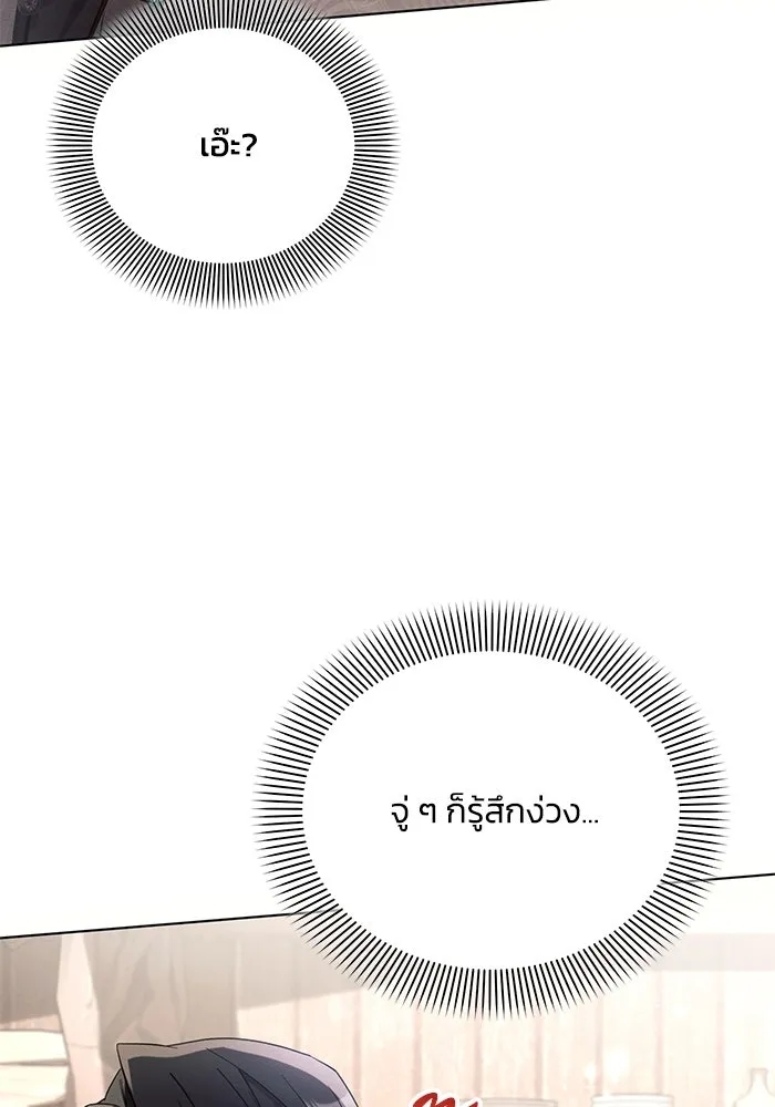 แอชสตาร์ต ตอนที่ 60 รูปที่ 32