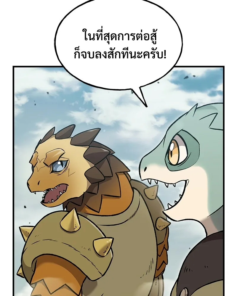 ปลูกผักพิชิตหอคอย ตอนที่ 104 รูปที่ 4