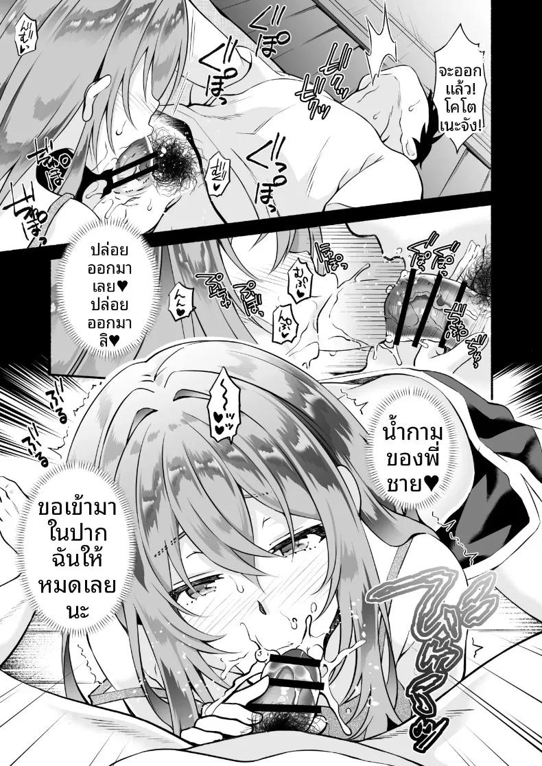 Doujin-Lc- อ่าน โดจิน มังฮวา เกาหลี ญี่ปุ่น จีน แปลไทย พี่ชายที่รักเมื่อได้กลับมาพบกันอีกครั้ง จากน้องสาวในวันนั้นกลายเป็นสาวมหาวิทยาลัยสุดเปี่ยมเสน่ห์ (Ohara Makoto) ตอนที่ 1 2 3 4 5 6 7 8 9 10 11 12 13 14 ฟรี ไม่มีโฆษณา อ่าน โดจิน Manhwa เกาหลี ญี่ปุ่น จีน เรามีครบ คัดมาให้เน้นๆ โดจิน 18+ รับประกันความฟินโดย  Doujin Lc
