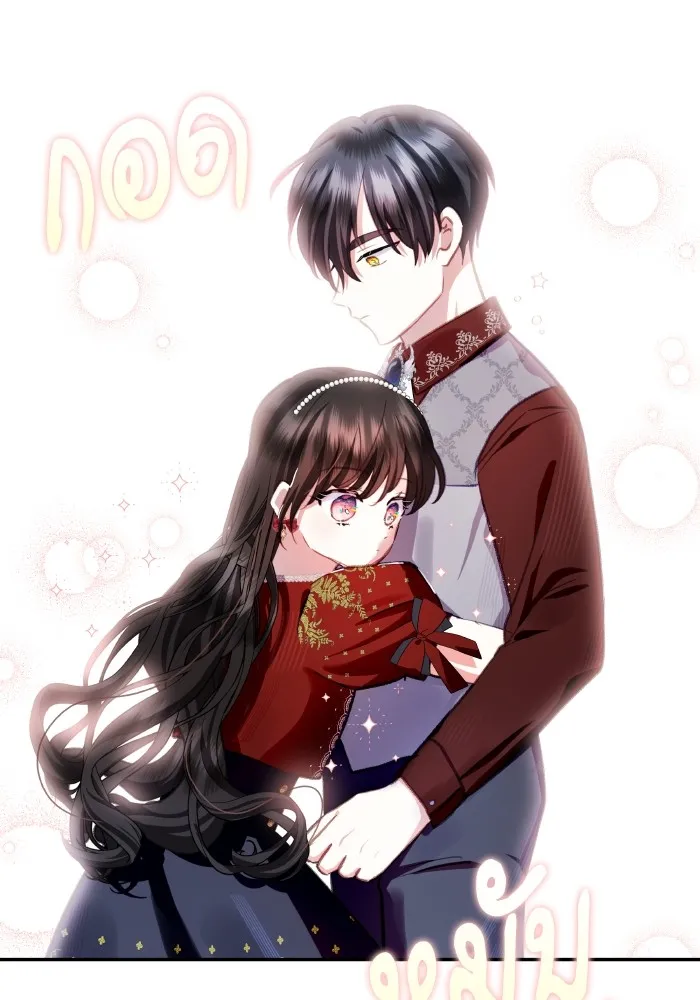 บุตรสาวของดยุกปีศาจ ตอนที่ 109 รูปที่ 19