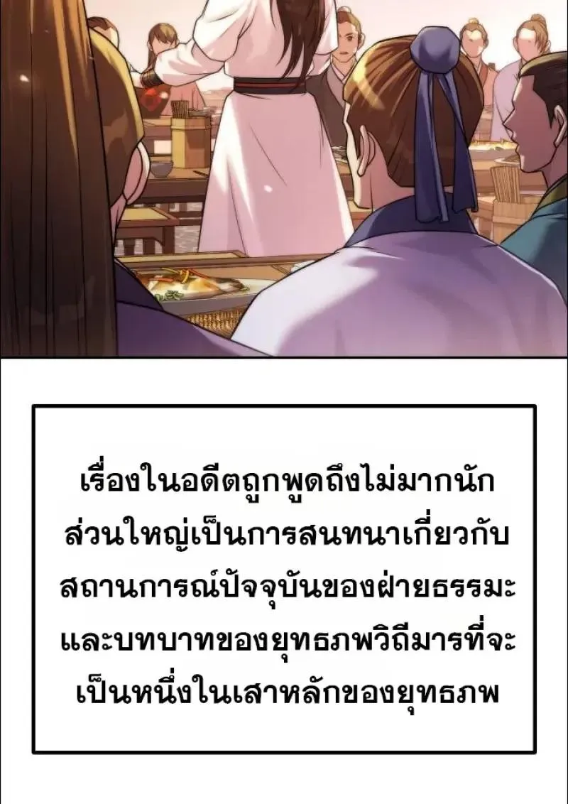 Chronicles of the Demon Faction ตำนานการเก_ดใหม_ในล_ทธ_มาร ตอนที่ ตอนที่ 152 รูปที่ 6