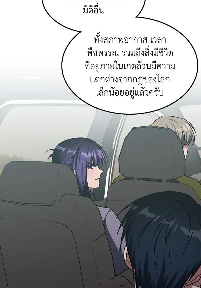 ฮีลเลอร์ตัวพ่อขอฟาดเรียบ ตอนที่ 29 รูปที่ 71